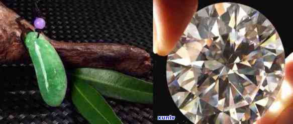 钻石与翡翠价格对比：详细分析与比较，助您了解哪种宝石更昂贵
