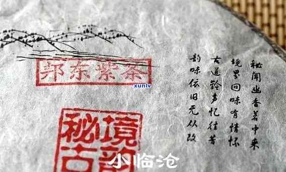 邦东临沧古茶树普洱熟茶精选商品价格清单