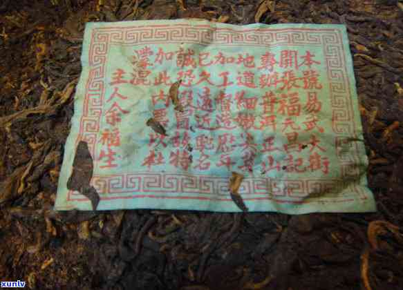 XXXX年福元号普洱茶在北京拍卖市场上的价格分析
