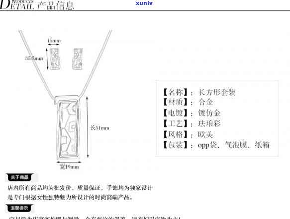 翡翠长方形玉吊坠的寓意与佩戴技巧：一款值得探究的玉饰品