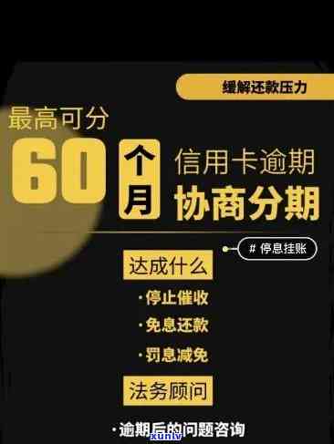 代处理信用卡逾期：费用、真实性与工作内容全解析