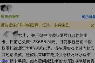 中国建设银行信用卡逾期三万超过三个月后果及解决办法