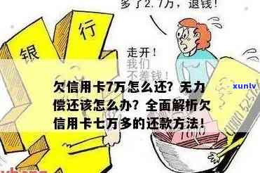 信用卡逾期人得癌症