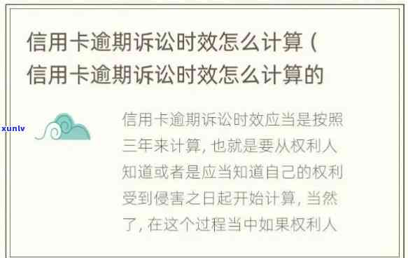 信用卡逾期还款时间节点与法律诉讼风险探讨