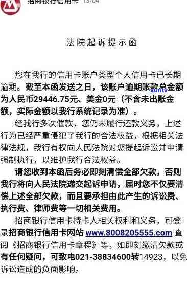 信用卡逾期90万，招商银行会采取哪些法律行动？