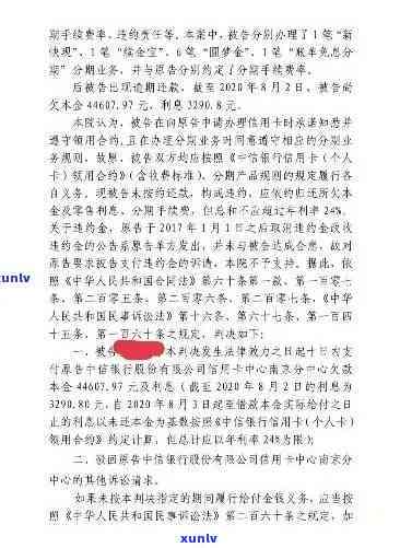 银行信用卡逾期案件的结案处理：详细解释与分析