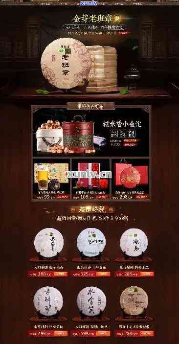 女普洱茶官方旗舰店：品质越，选品丰富，为您提供一站式购物体验