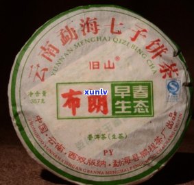 阳普洱茶场2007年云南族特有茶厂新茶叶直销