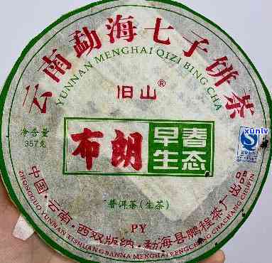 阳普洱茶场2007年云南族特有茶厂新茶叶直销