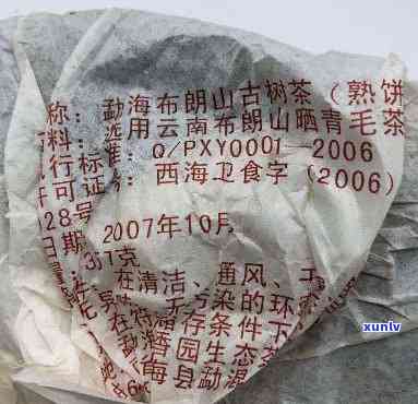 阳普洱茶场2007年云南族特有茶厂新茶叶直销