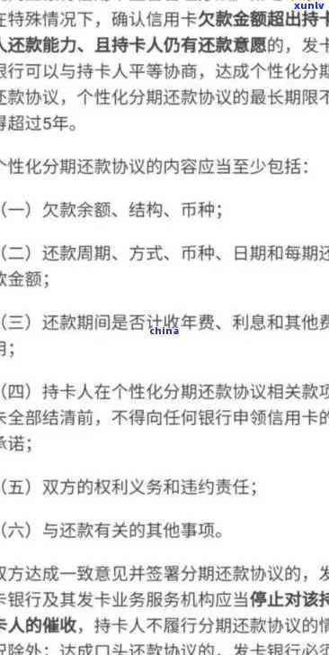 信用卡逾期还款全攻略：如何规划、协商与解决逾期问题-2021年信用卡逾期怎么协商