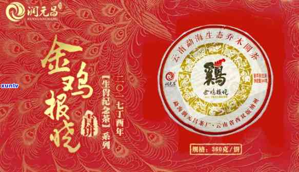 巴巴金鸡报晓：揭秘普洱茶生肖饼价格与品质