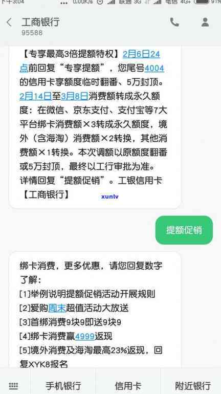 工行信用卡逾期申请审批结果分析