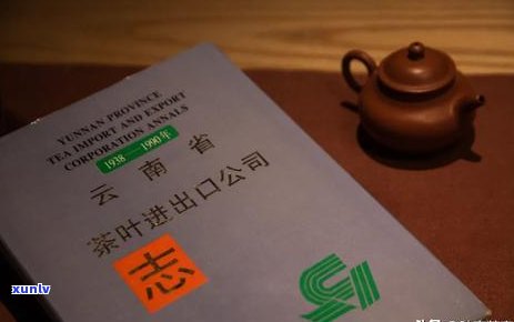 华联茶叶公司精选普洱熟茶，匠心独具的品质之选