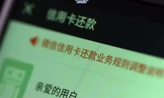 工商信用卡显示已逾期，怎么回事？工商行信用卡逾期还款卡状态异常。