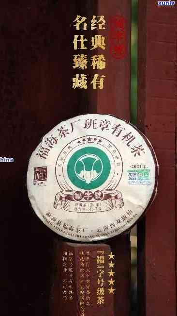 勐海普洱茶厂排行榜