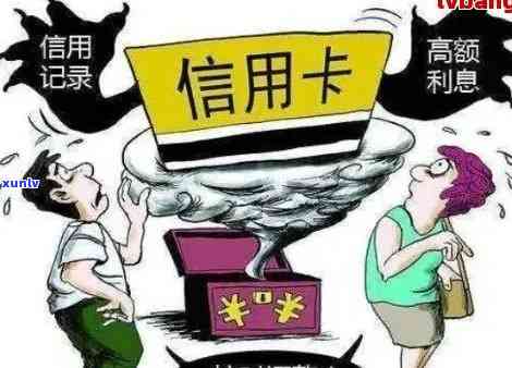 信用卡逾期未还信誉会怎么样：解决办法与影响分析