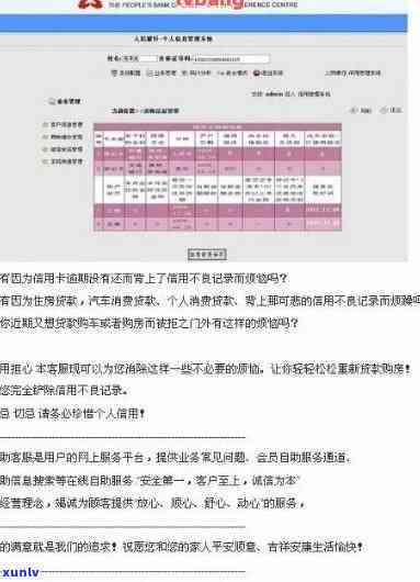 几年前信用卡逾期记录对现申请房贷的影响及解决办法