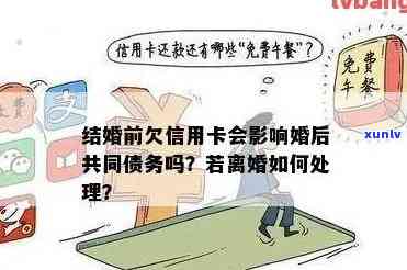 离婚后信用卡债务处理的策略与建议