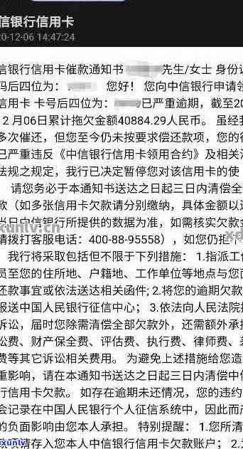 信用卡逾期短信执行令如何撰写：申请步骤及执行通知解析