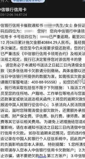 逾期还款警示：您的信用卡账单即将到期，请尽快处理