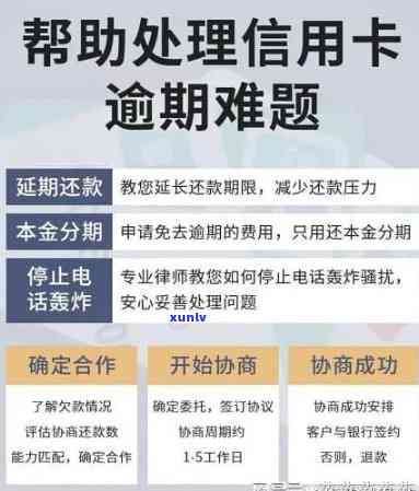 信用卡逾期4万7天解决方案全解析：如何应对、期还款以及信用修复策略