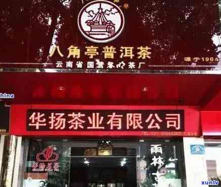 台州市普洱茶加盟店