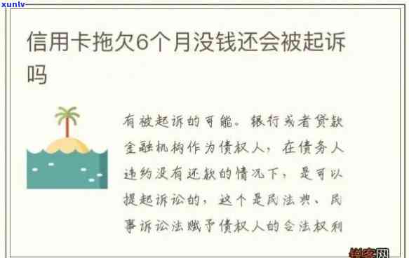 欠信用卡钱没还会怎么样：后果处理与影响分析