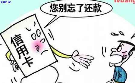 信用卡从不逾期处理方式：如何避免逾期风险？