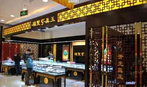 郑州市哪里有信誉良好的玉器商店？寻找优质的玉器购买地点和推荐的商家。
