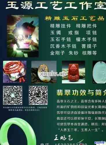郑州市哪里有信誉良好的玉器商店？寻找优质的玉器购买地点和推荐的商家。