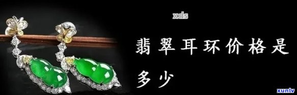 499-3000元翡翠镶金：全方位价格区间解析与选购指南