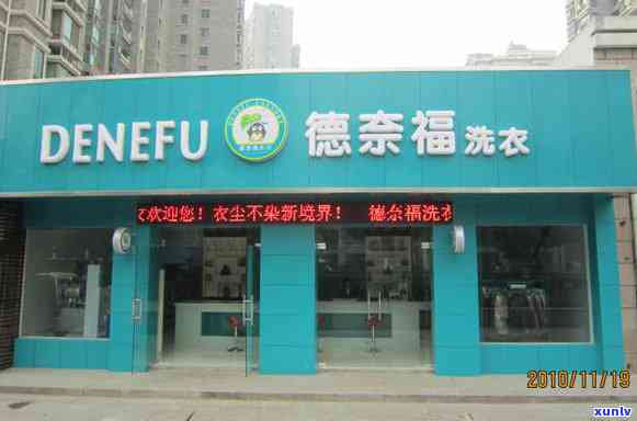 莆田地区加盟店：全面指南，如何选择合适的加盟、流程和注意事项