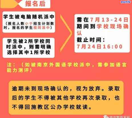 南京信用卡逾期查账单全方位指南：如何查询、处理以及解决逾期问题