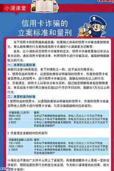 信用卡逾期报案：警察如何通知，立案过程及协商可能，是否会拘留？