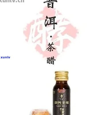 云南普洱茶醋饮料——品味醇香，享受健