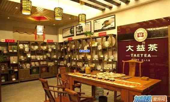 大益普洱茶加盟店：优势、加盟流程、投资费用及收益全面解析