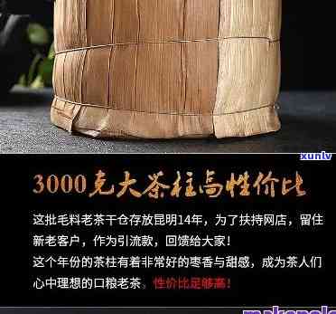 2006年李记谷普洱茶大茶柱的价格、品质和购买指南：您需要了解的一切