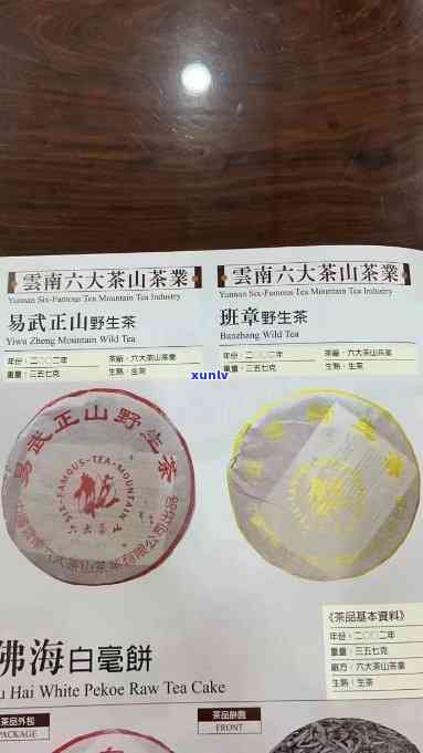 六大茶山牌普洱茶2002年-2007年价格表查询