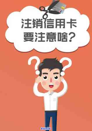 逾期信用卡处理方式全解析：销卡还是继续使用？