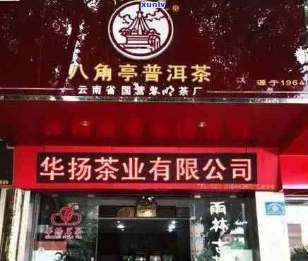 普洱茶加盟店排行榜前十名：哪家好？加盟条件是什么？