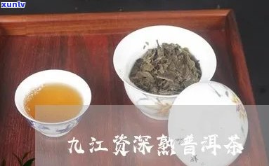 九江普洱茶 *** 条件