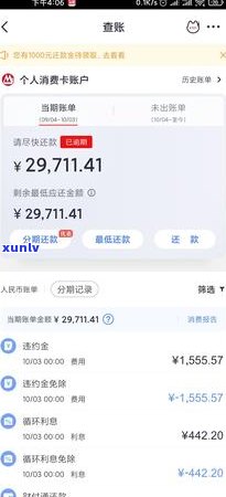 2019年信用卡逾期数据详解：逾期率、影响因素与解决方案全面分析