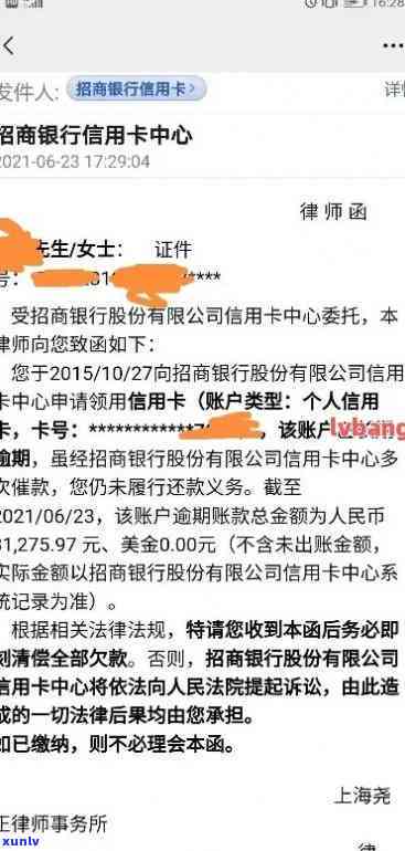 招商信用卡10万逾期怎么办：还不上欠款会被起诉吗？