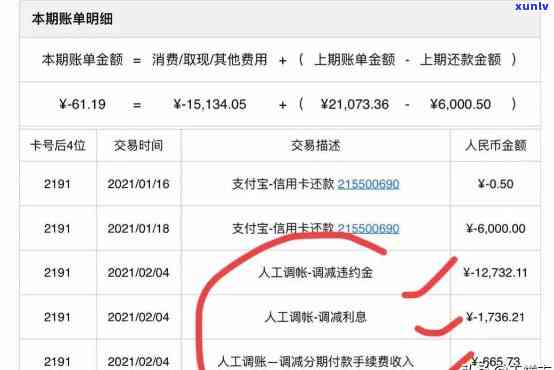 欠信用卡逾期后怎么还本金最划算？