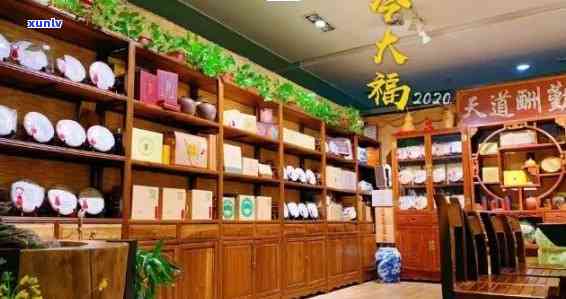 探索大福普洱茶专营店的特色与加盟优势：官方推荐的品质茶叶
