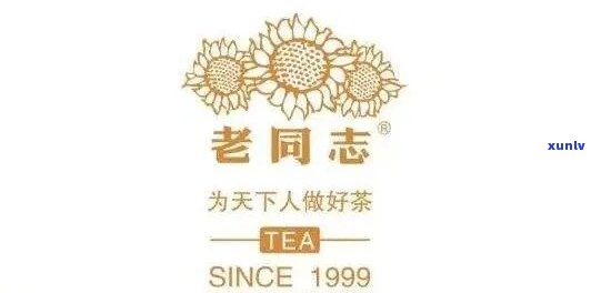 老同志普洱茶加盟商