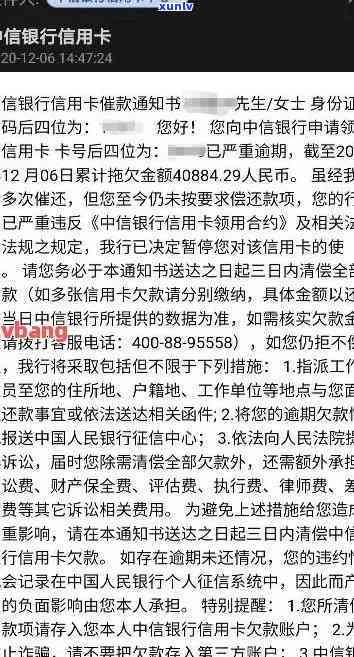 网申信用卡逾期报案