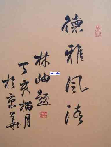 根据标题 '松风竹雨书法':全面探索中国传统艺术、技法与创作灵感的深度解析