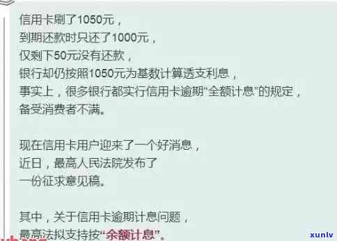 逾期的信用卡怎么覆银行卡里余额：解决 *** 与建议